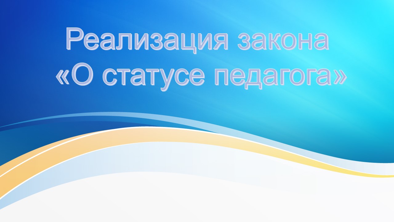 Прием документов на присвоение  категорий педагог-наставник, педагог-методист, педагог-исследователь.